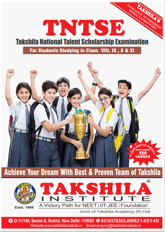 TNTSE is a scholarship test